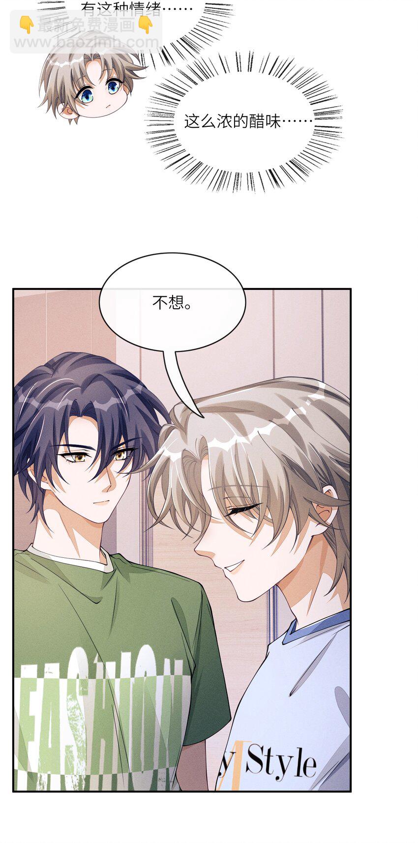 061 你喜欢他？4