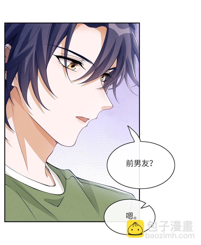061 你喜欢他？6