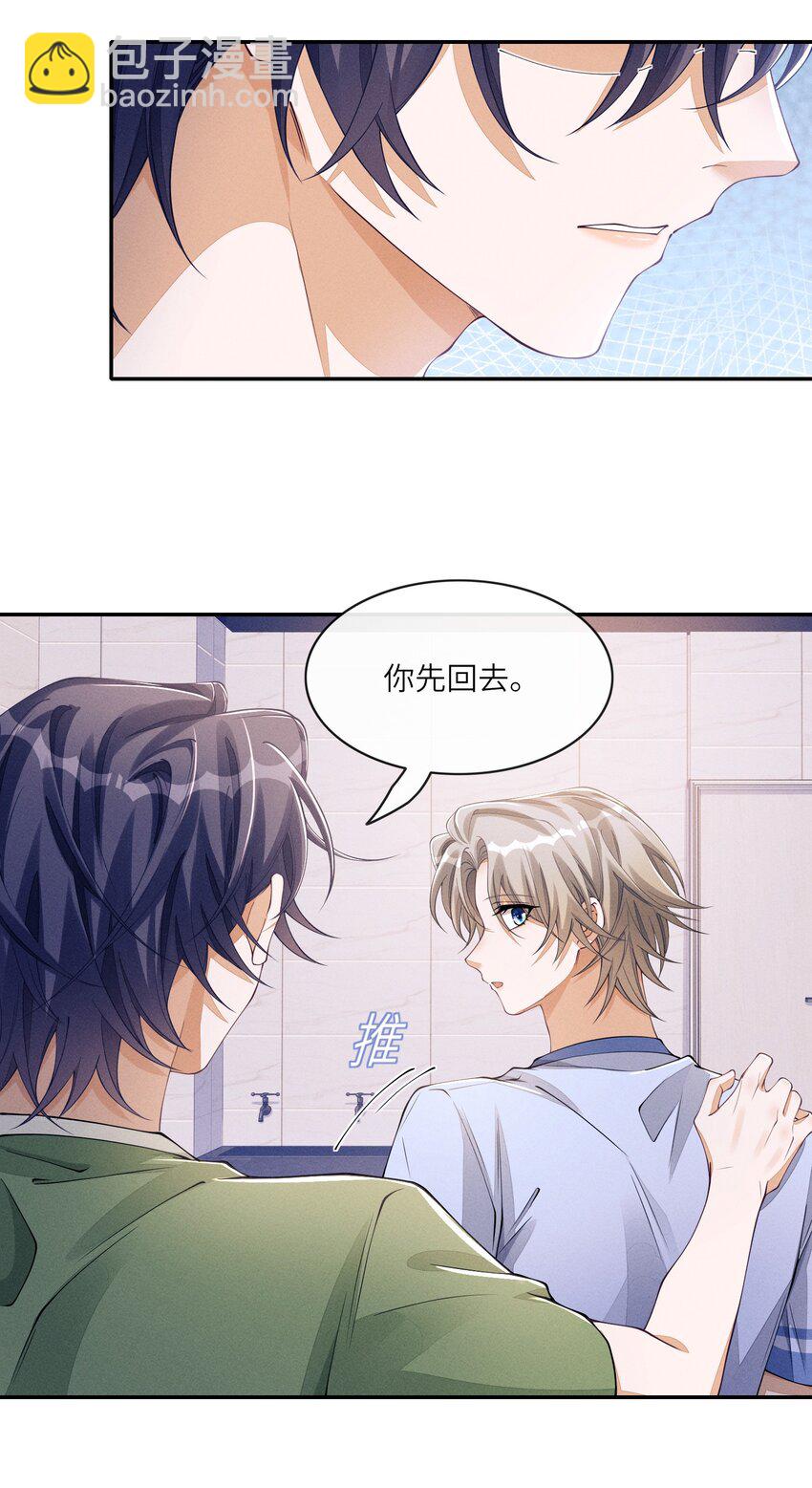 061 你喜欢他？7