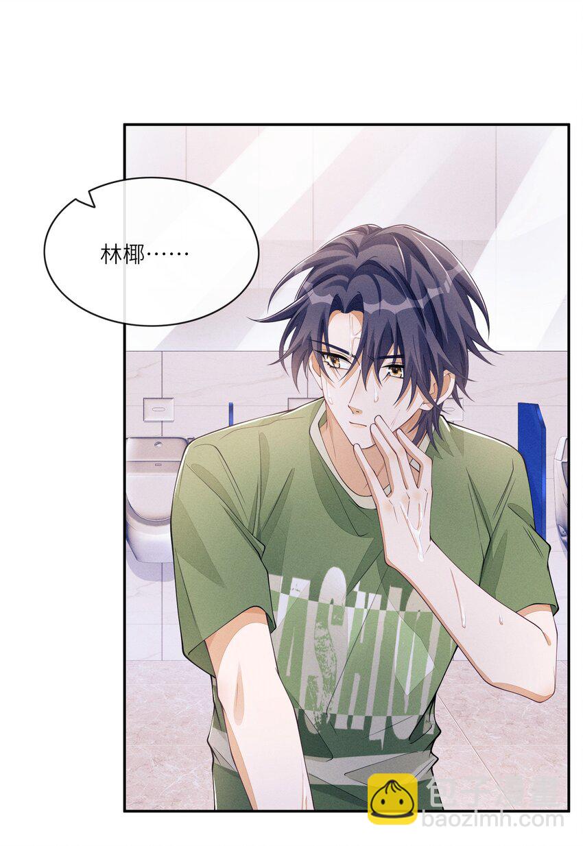 061 你喜欢他？9