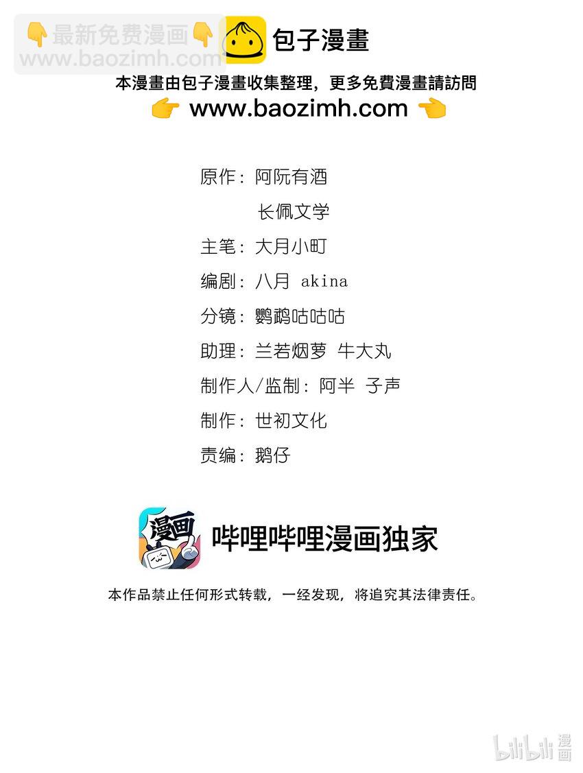 065 你和江敛睡在一起？1