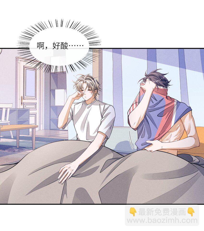 065 你和江敛睡在一起？11