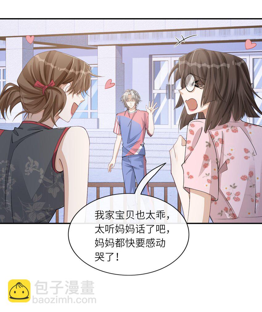 065 你和江敛睡在一起？20