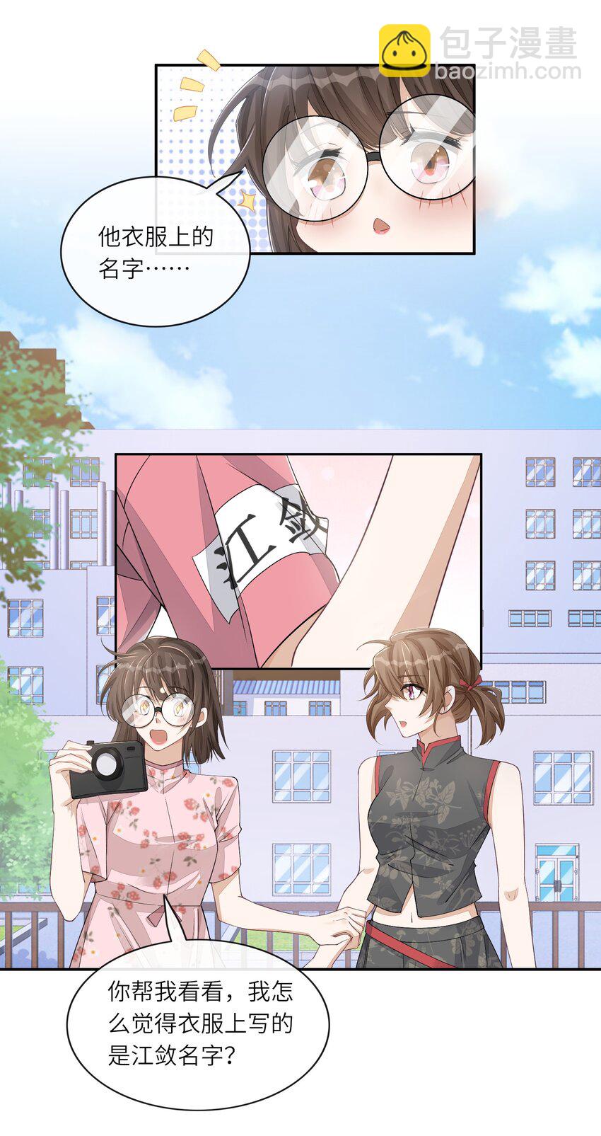 065 你和江敛睡在一起？21