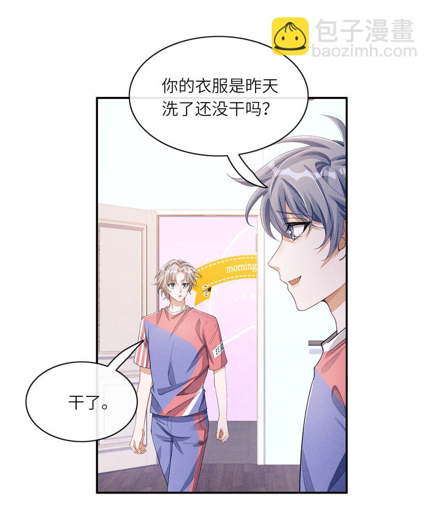 065 你和江敛睡在一起？24