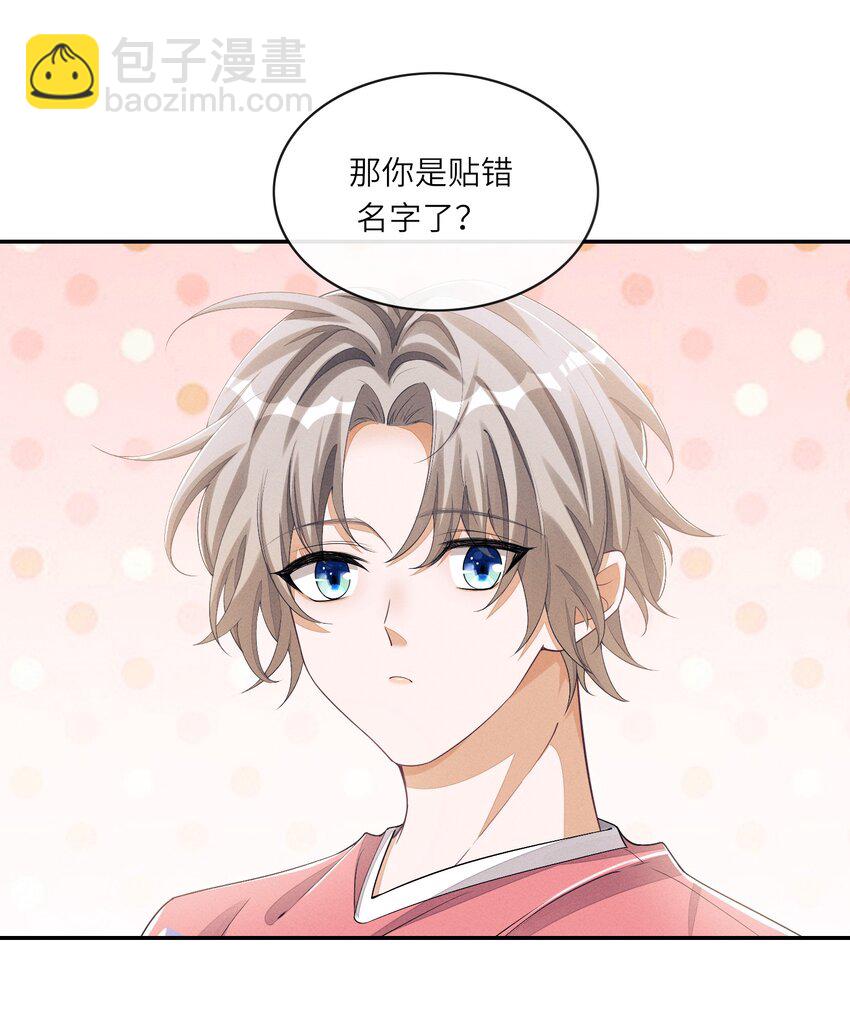 065 你和江敛睡在一起？25