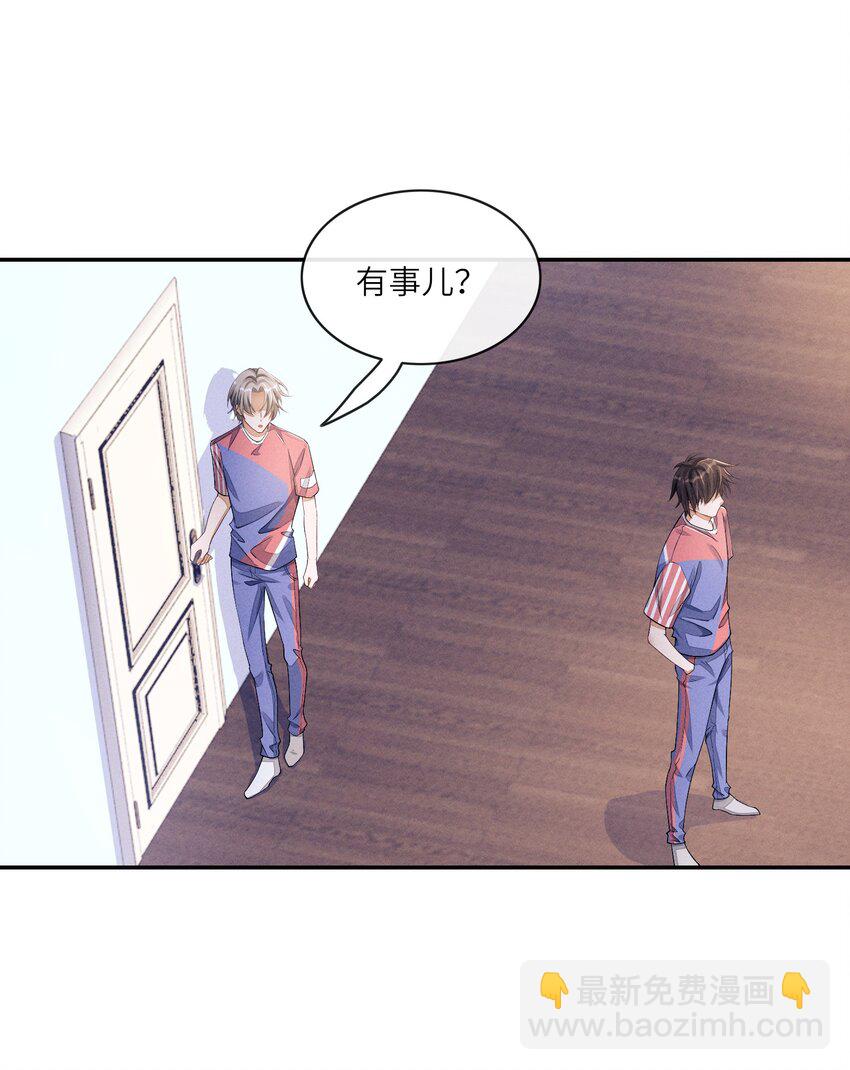 065 你和江敛睡在一起？30