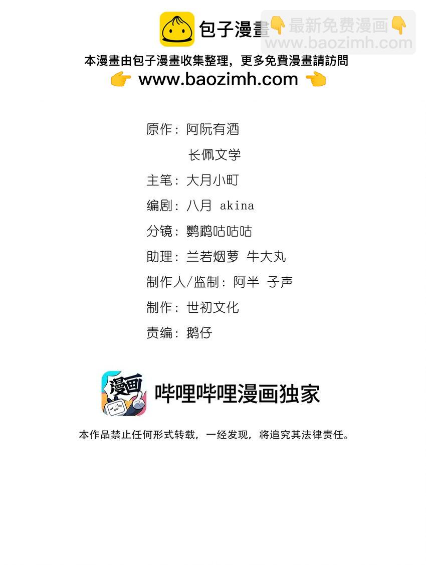 075 只想跟我一起来？1