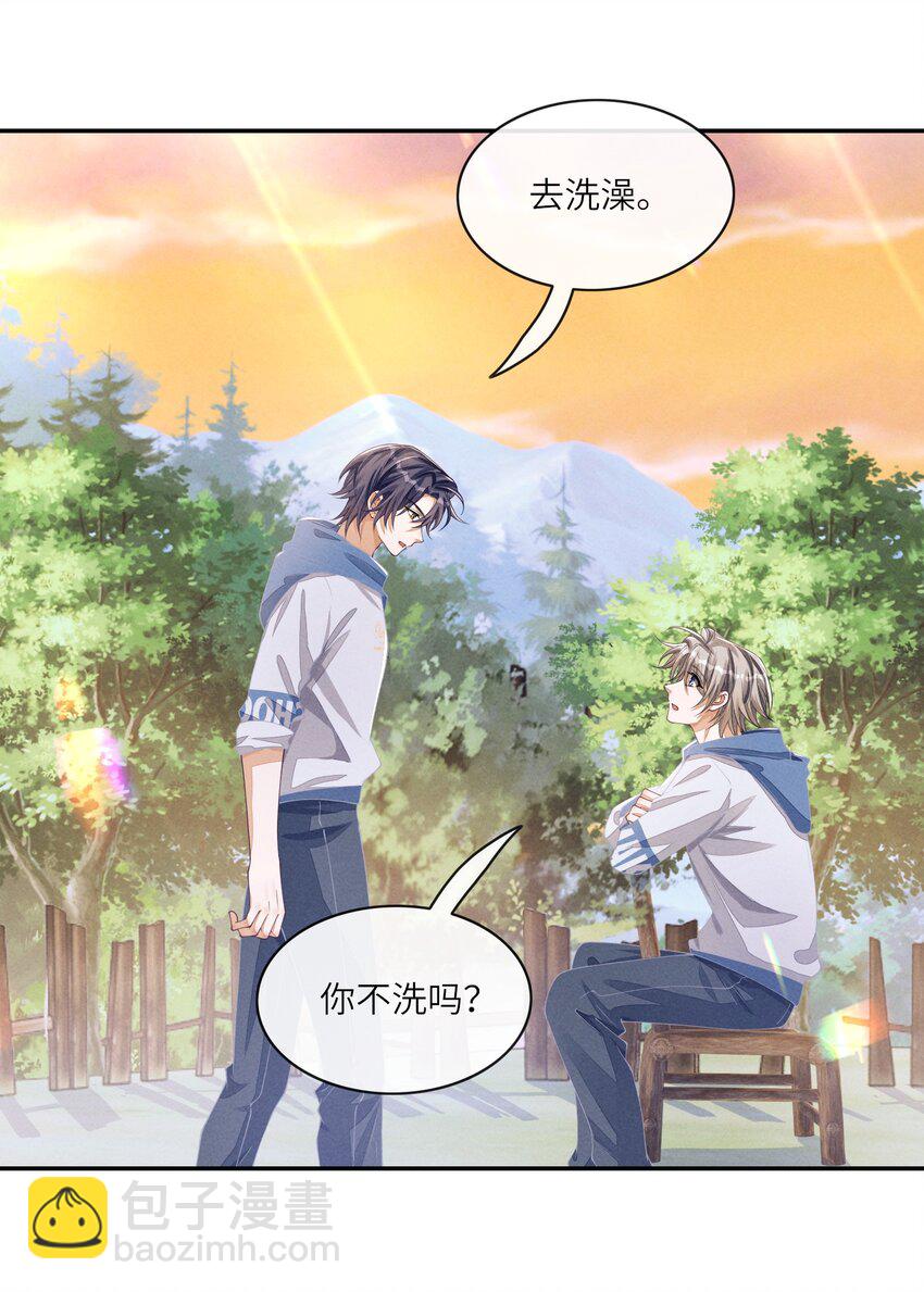 075 只想跟我一起来？19