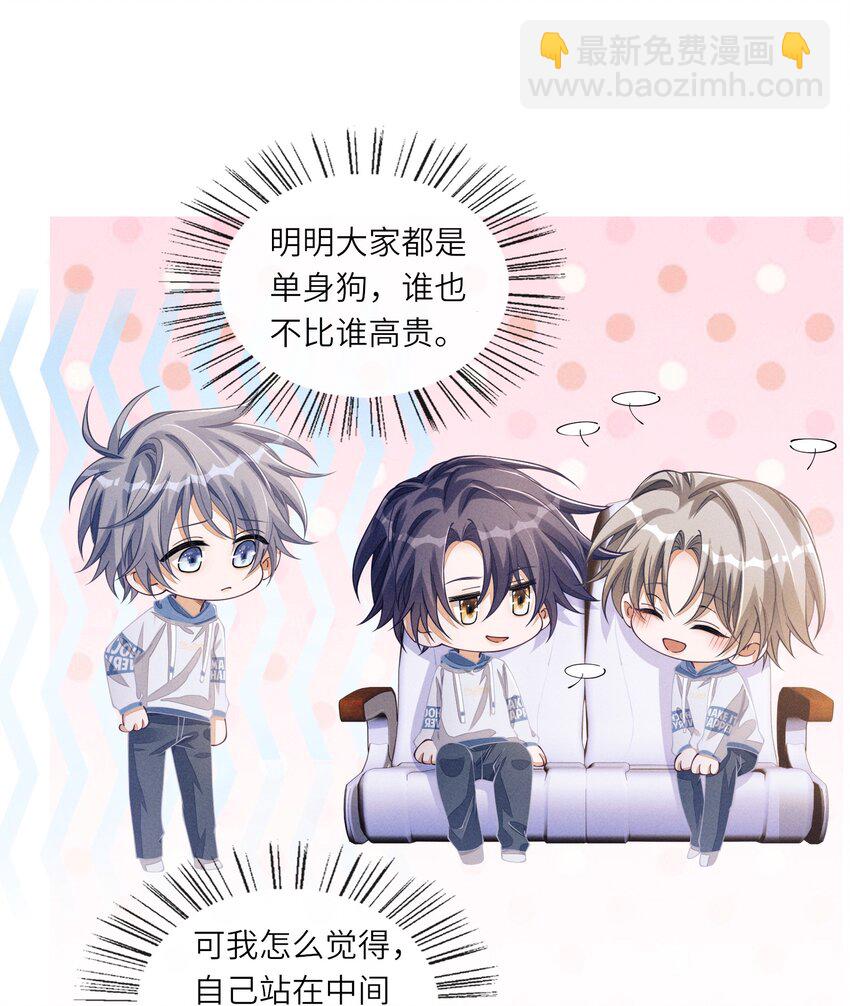 番外一 团综（1）9