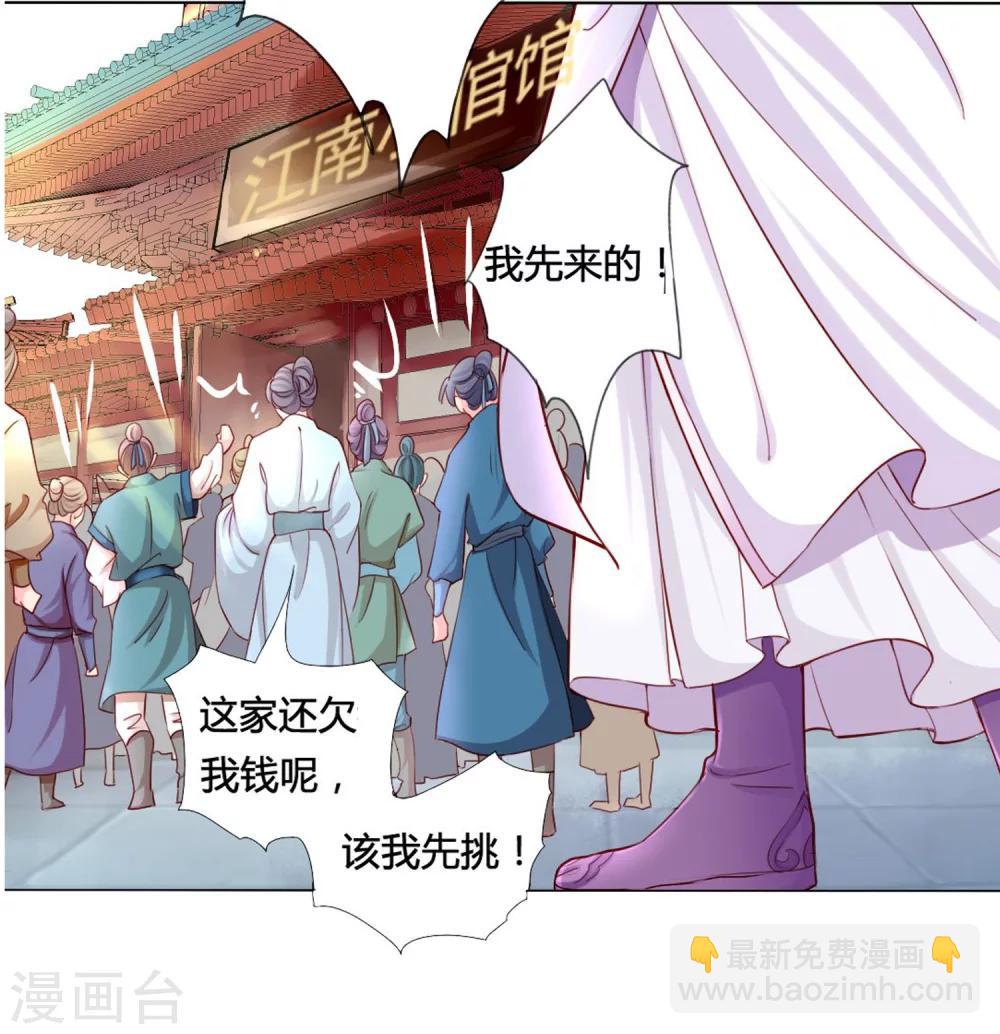 预告3