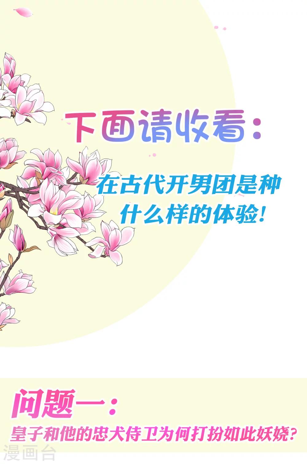预告6