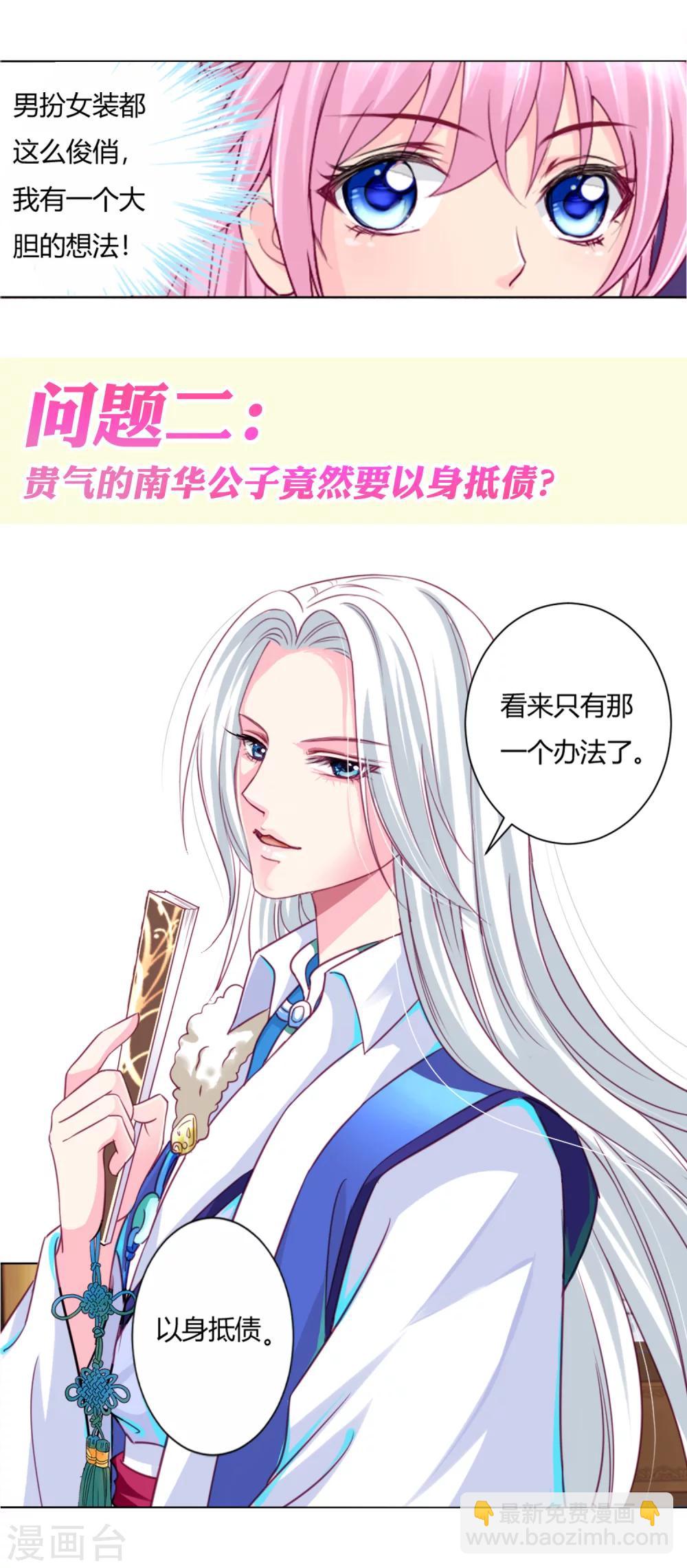 预告9
