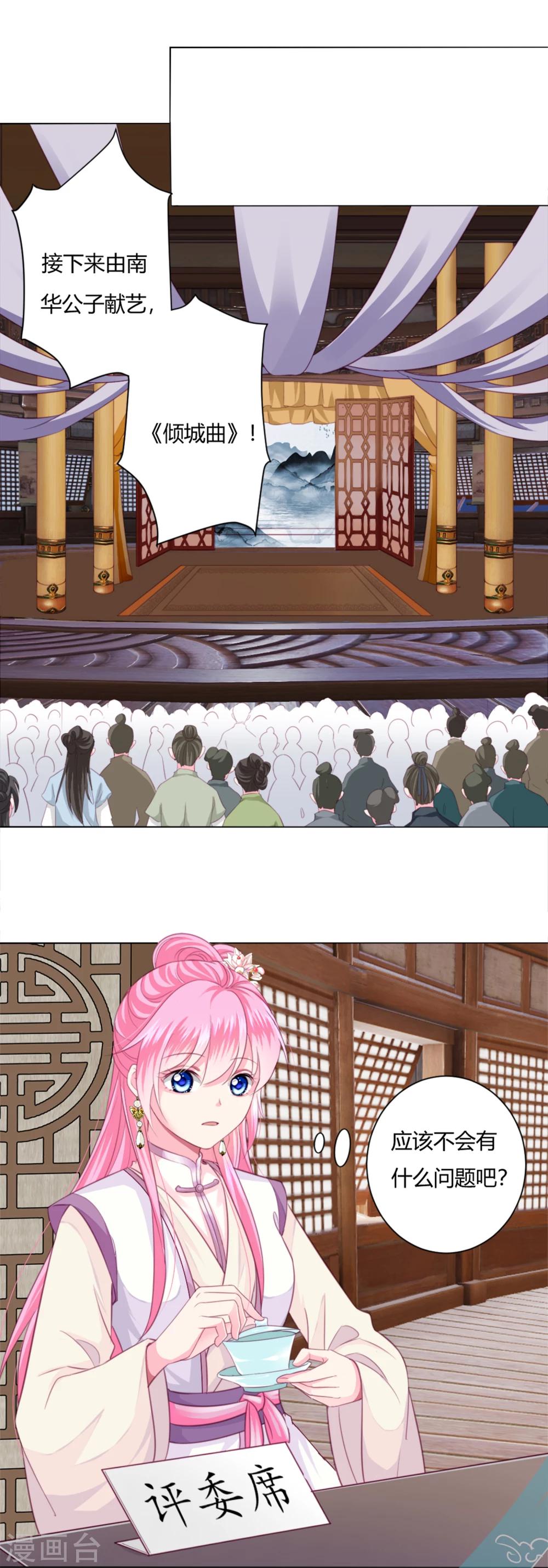 第3话 我打算以身抵债1