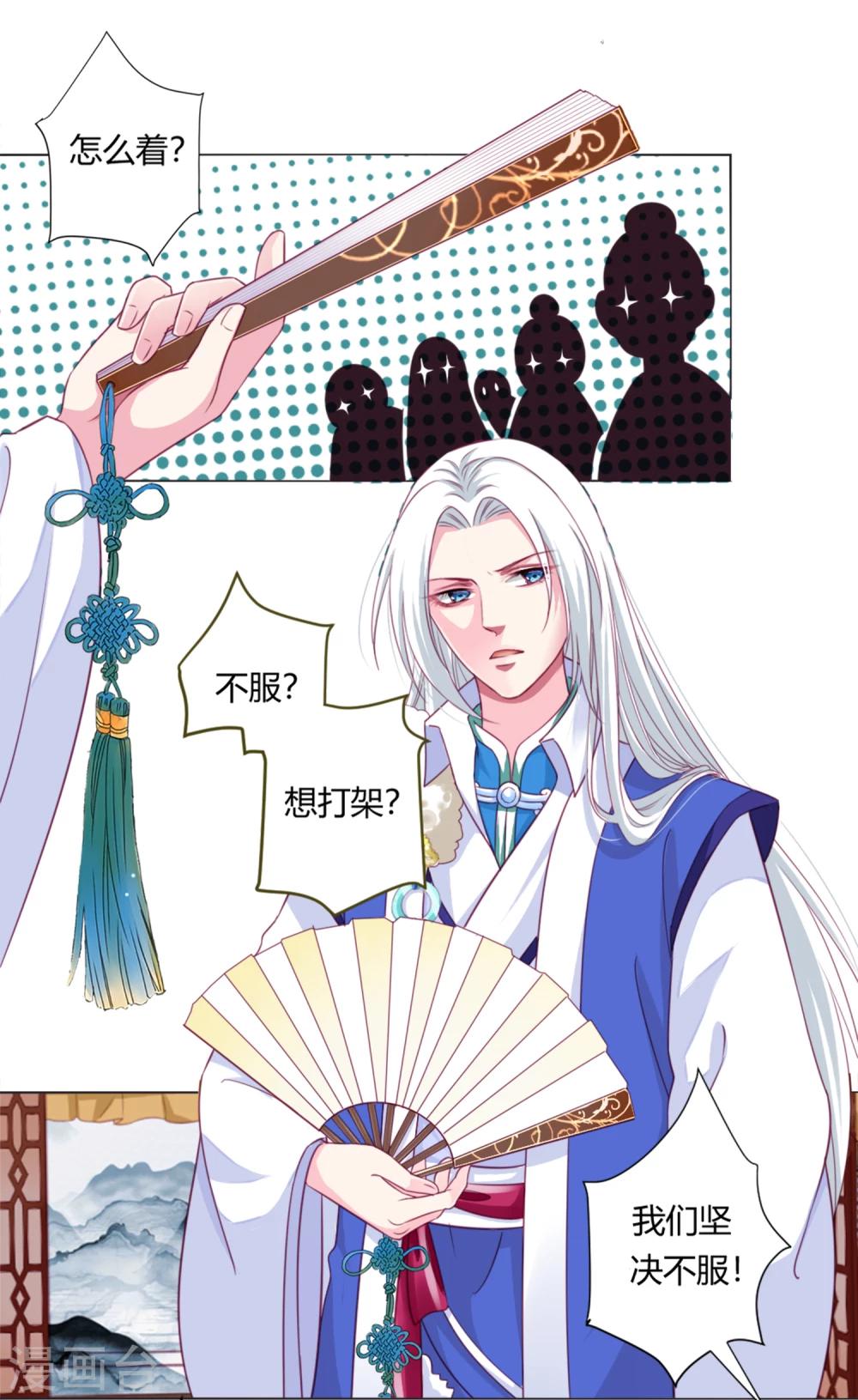 第3话 我打算以身抵债10