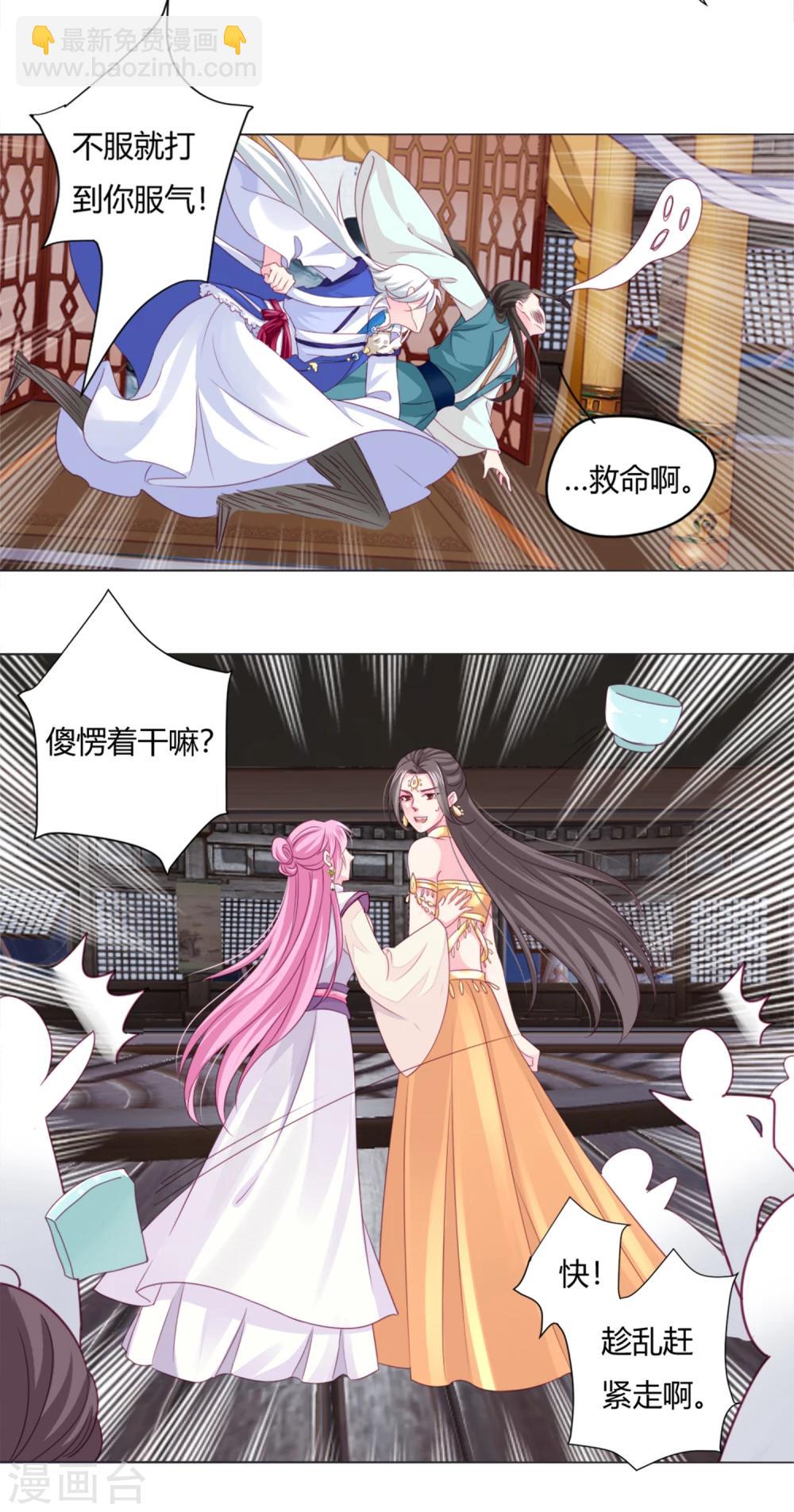 第3话 我打算以身抵债11