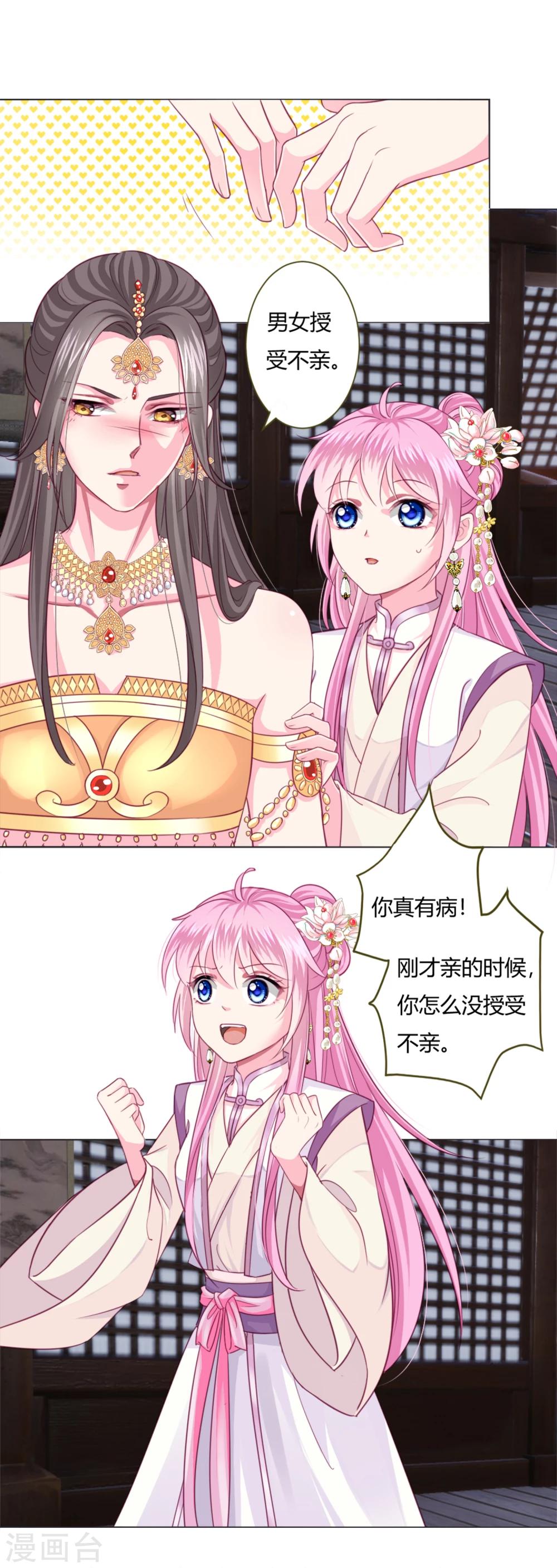 第3话 我打算以身抵债12