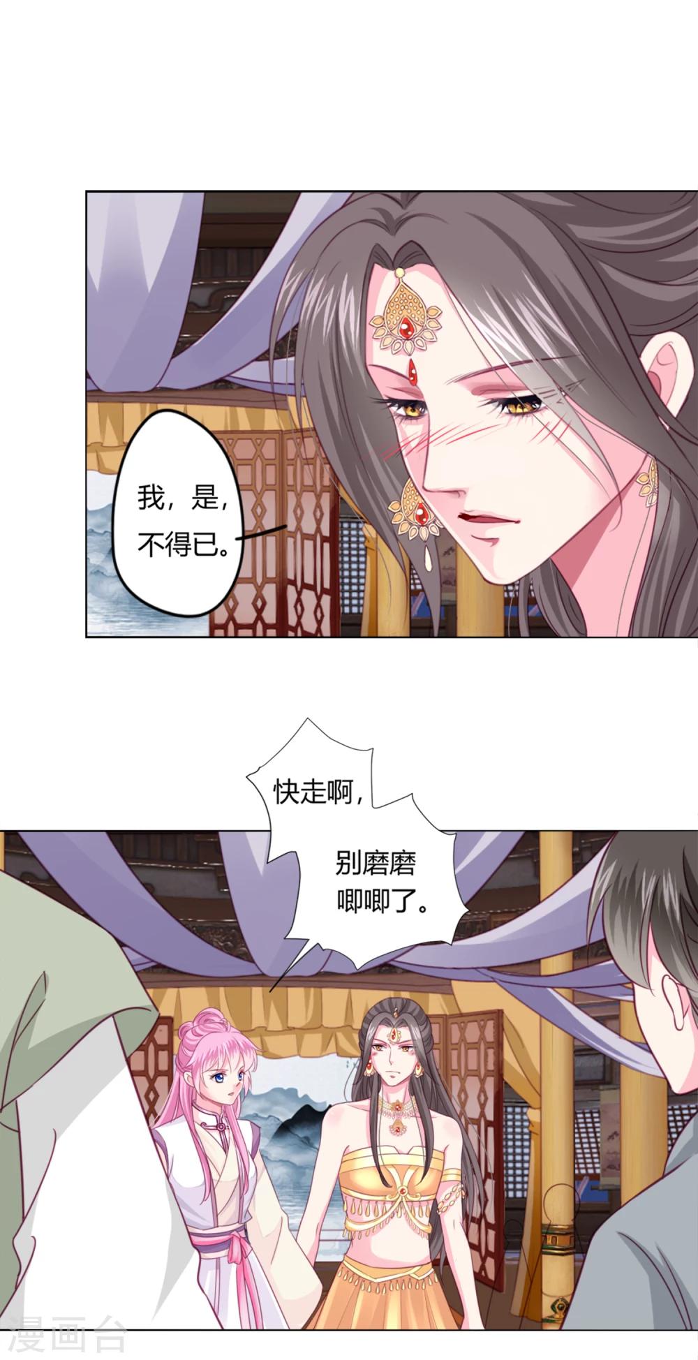 第3话 我打算以身抵债13