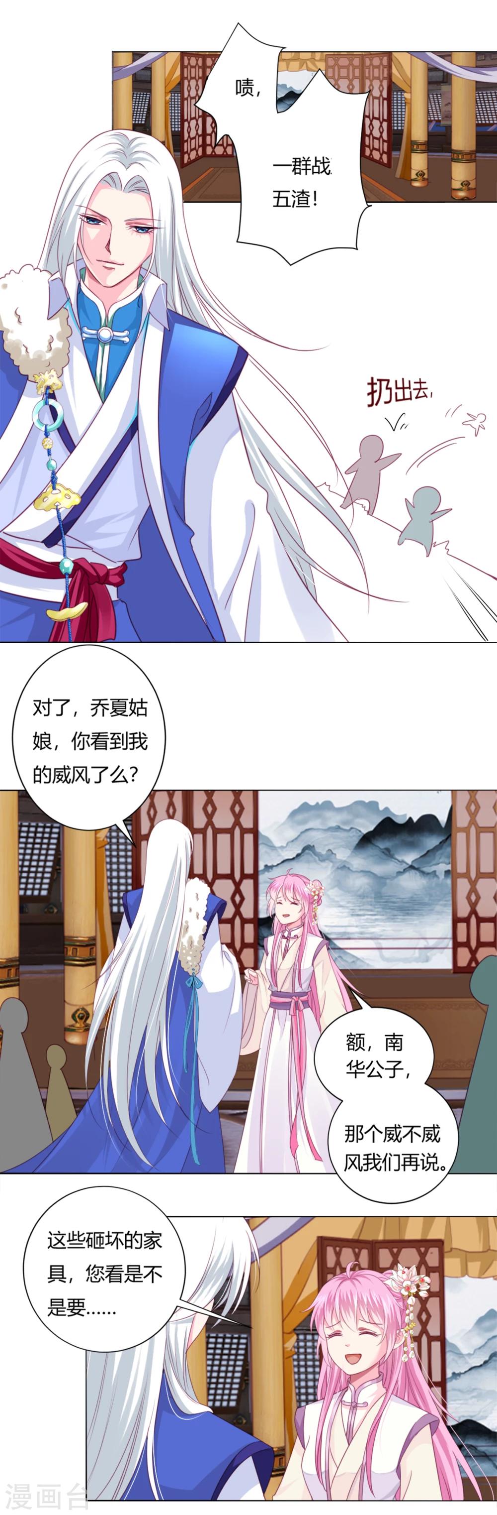 第3话 我打算以身抵债14