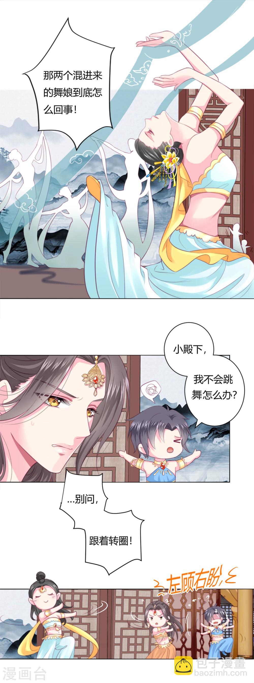 第3话 我打算以身抵债2