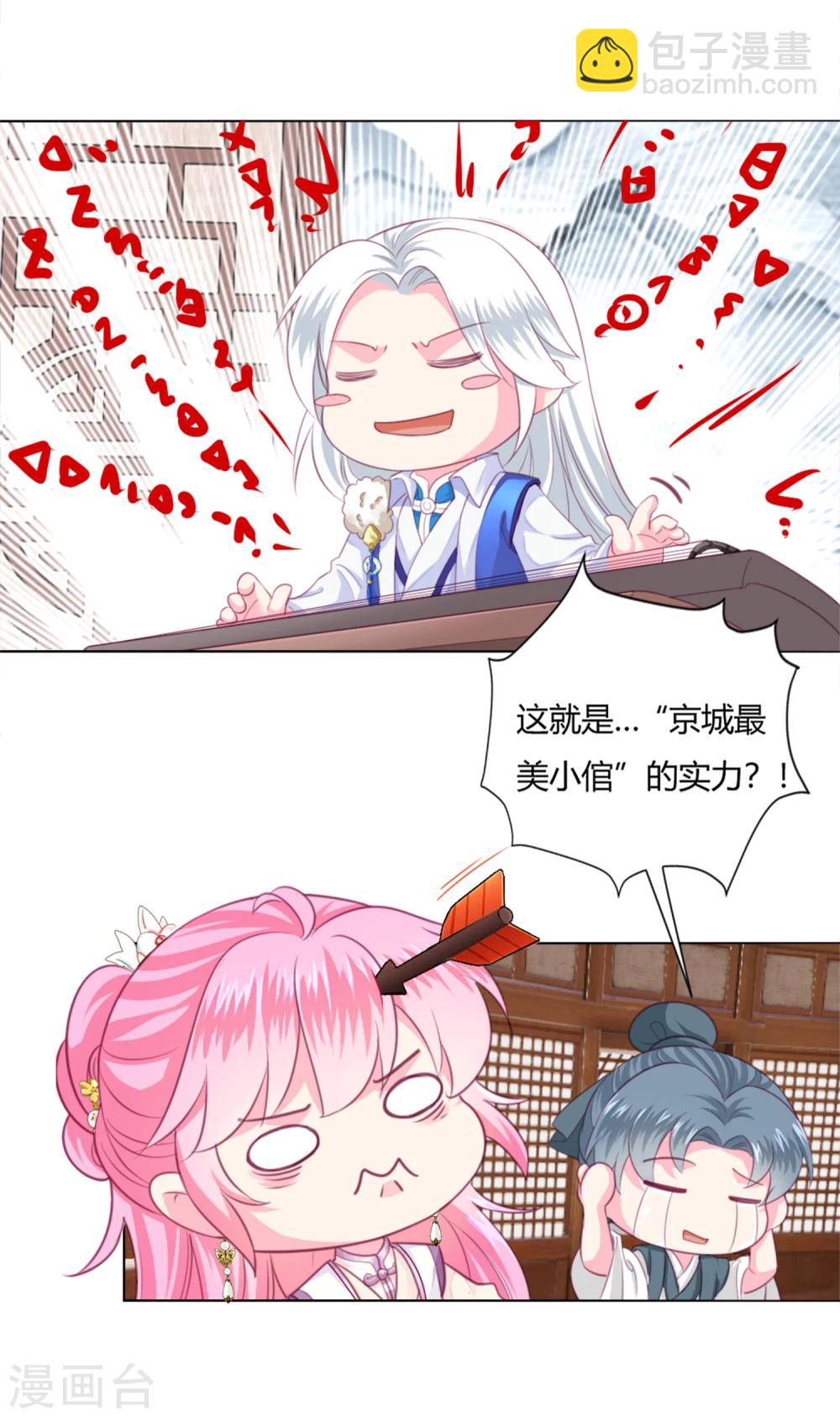 第3话 我打算以身抵债4
