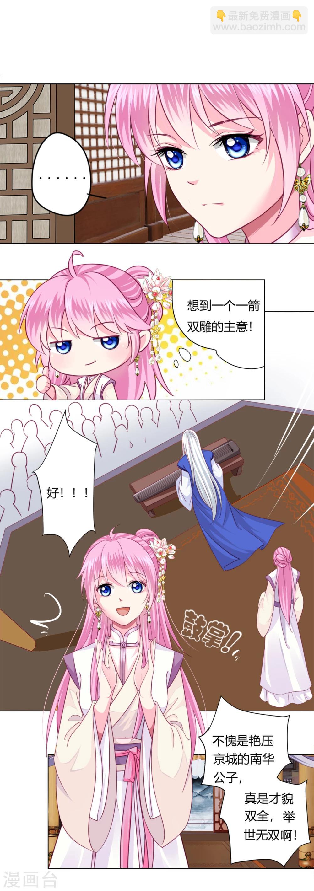 第3话 我打算以身抵债7
