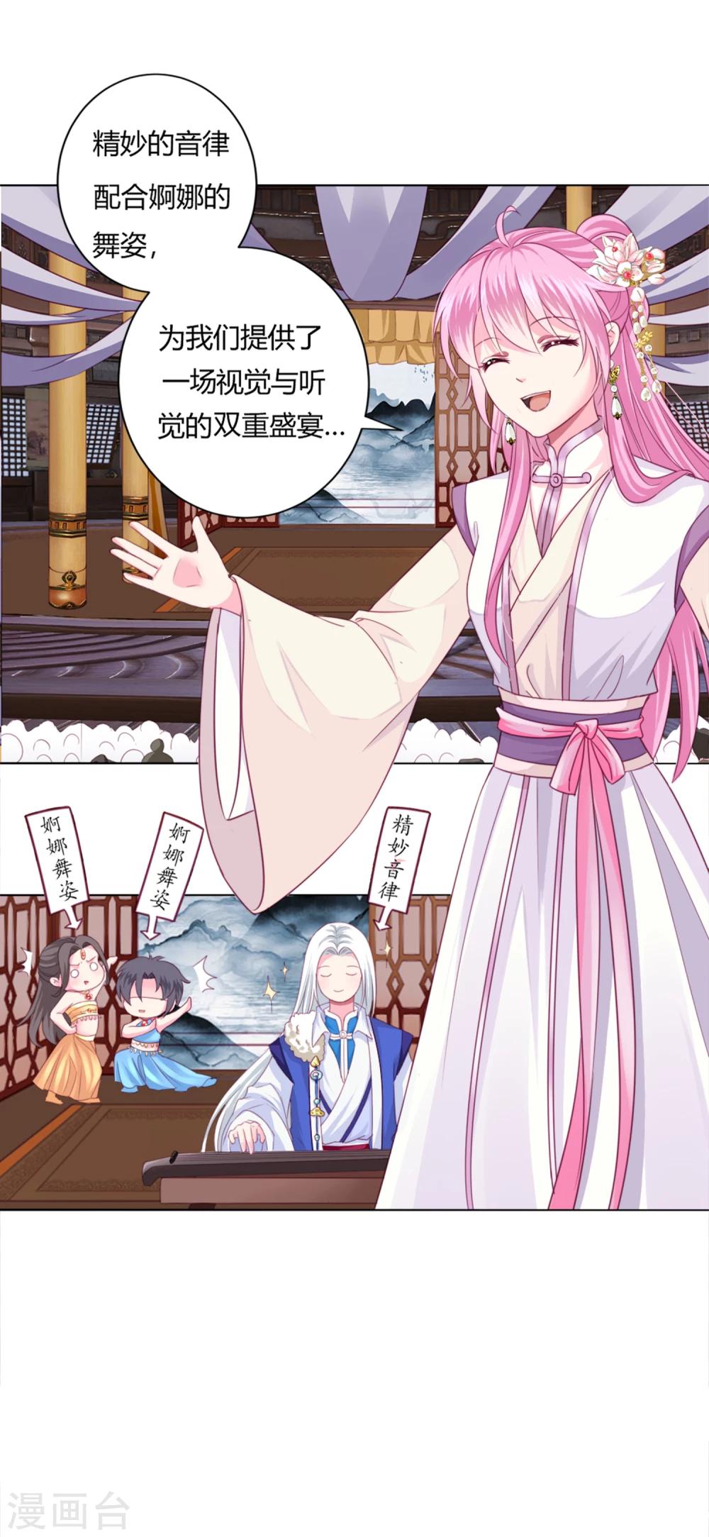 第3话 我打算以身抵债8