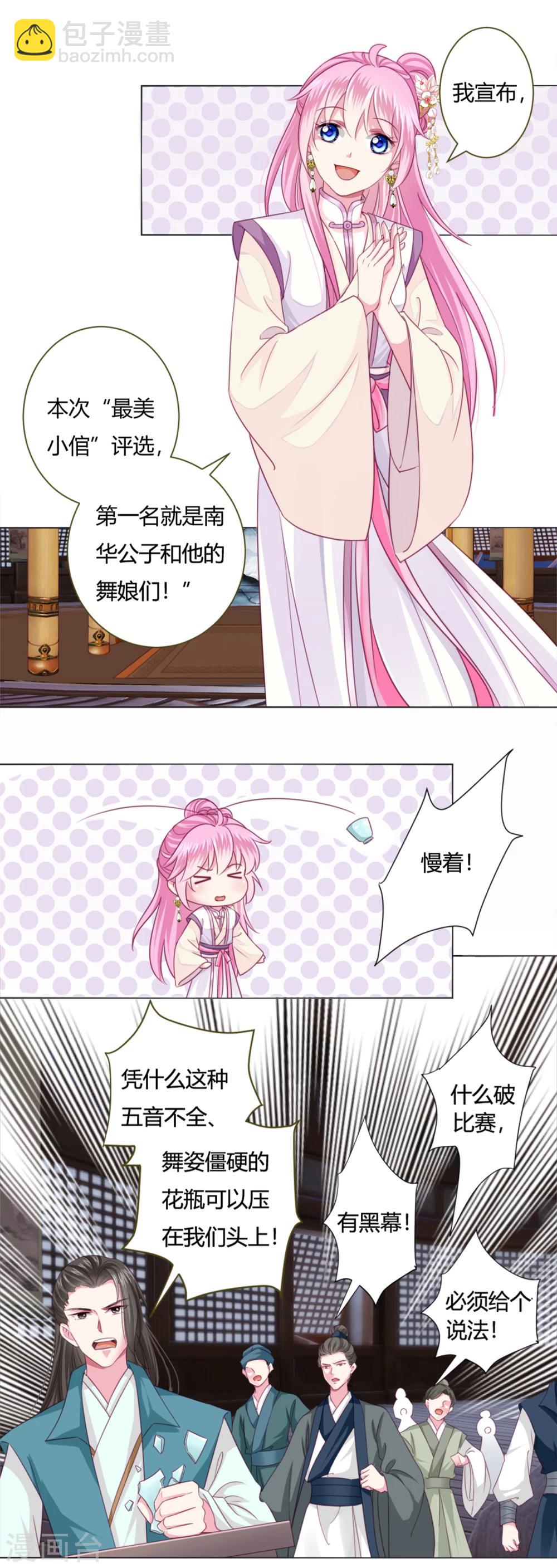 第3话 我打算以身抵债9