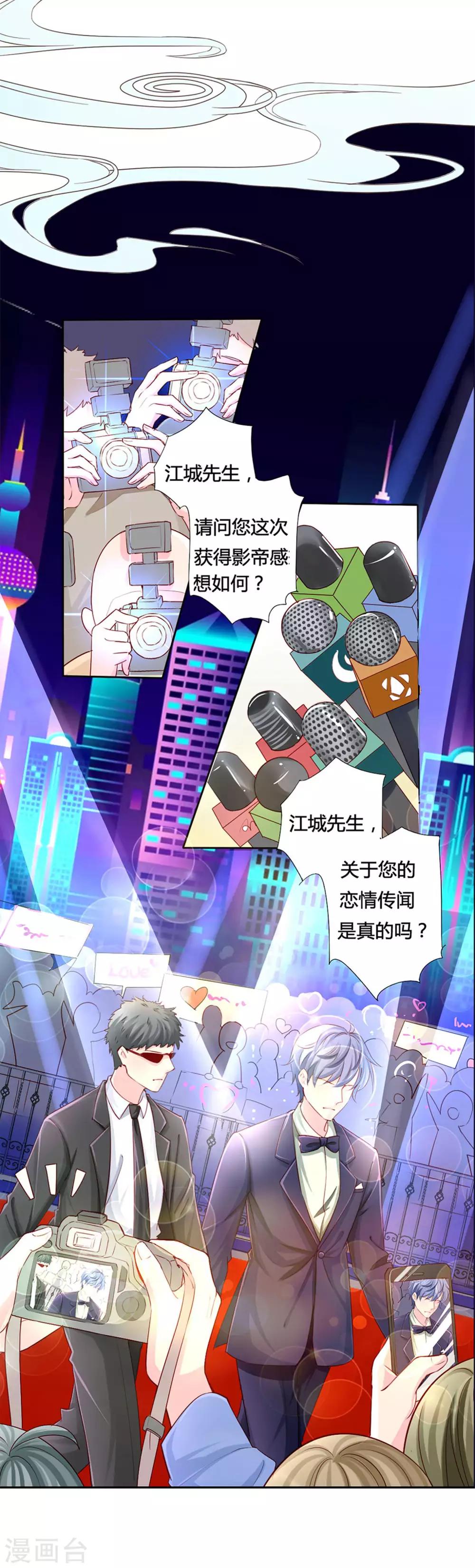 第4话 男团第一位成员11