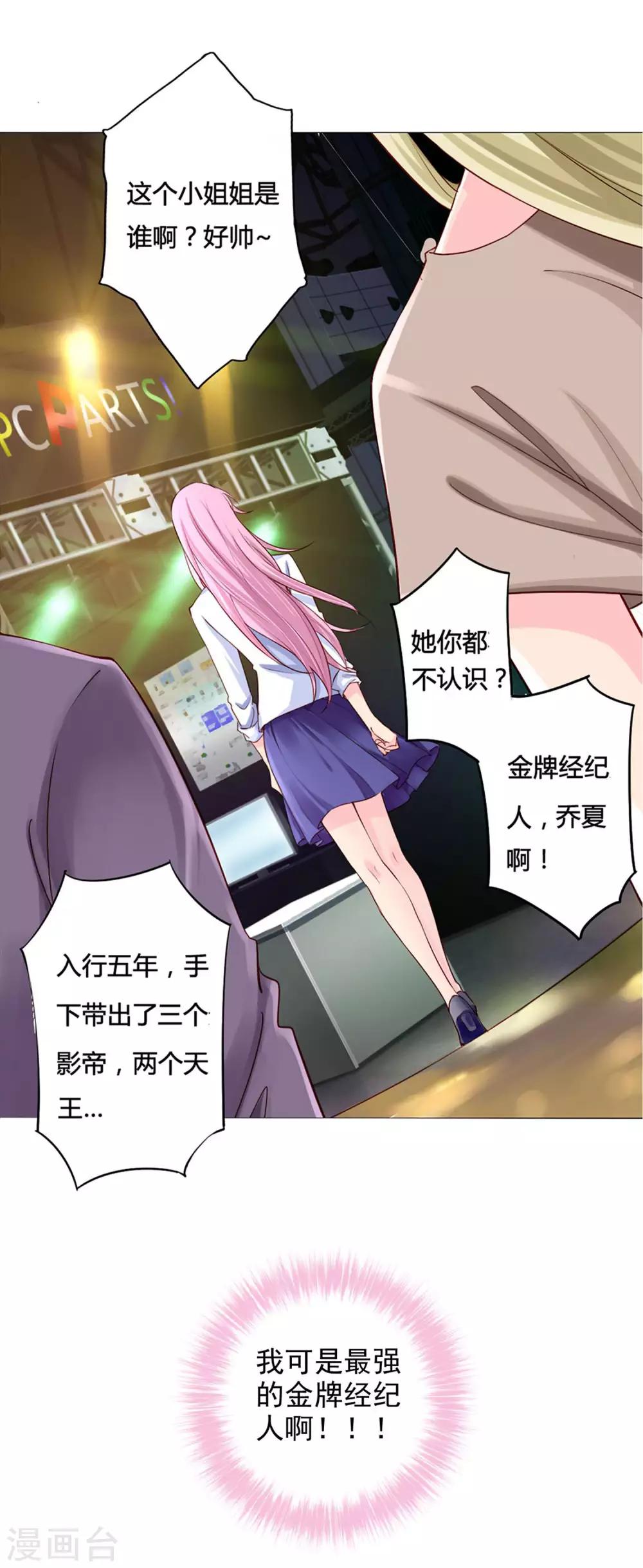 第4话 男团第一位成员13