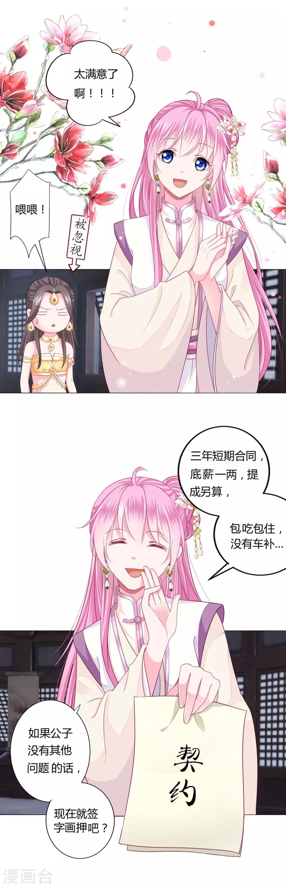 第4话 男团第一位成员4