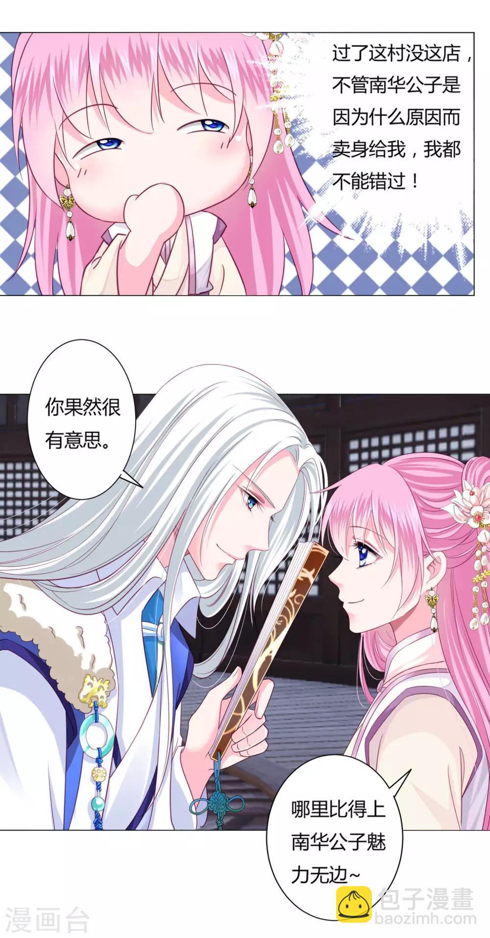 第4话 男团第一位成员5