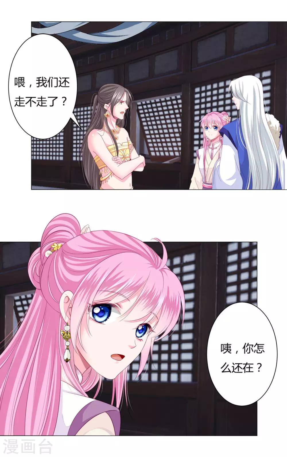 第4话 男团第一位成员6