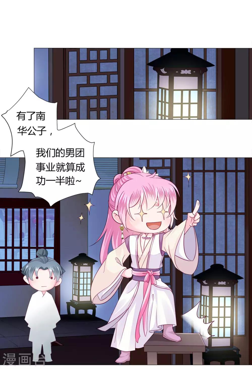 第4话 男团第一位成员9