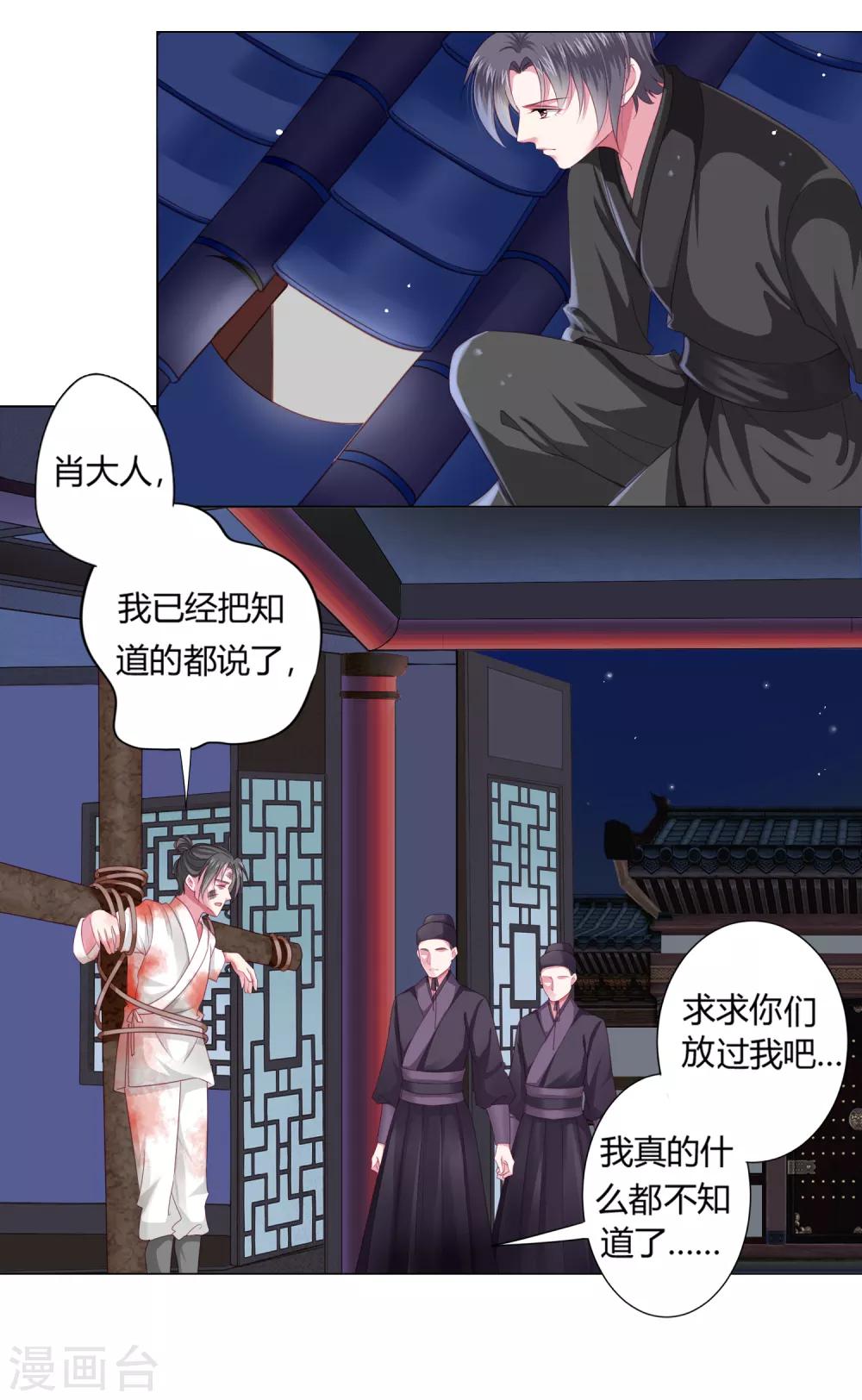 第5话 还能不能好好洗个澡了？1