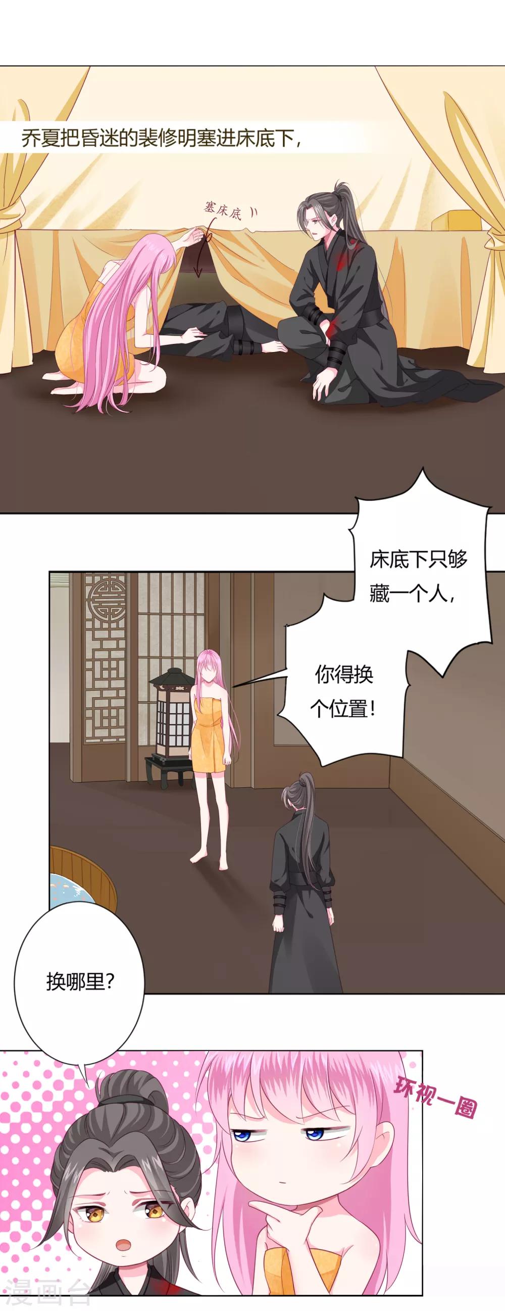 第5话 还能不能好好洗个澡了？10