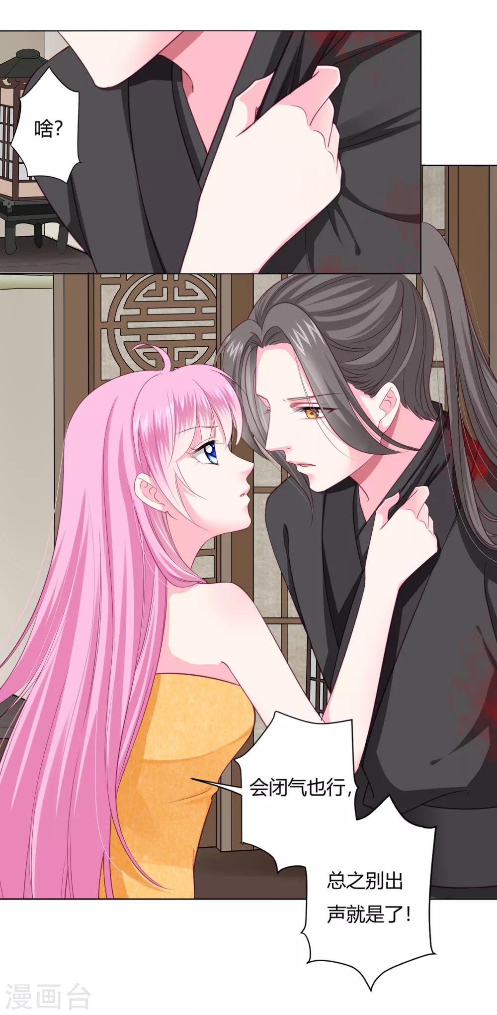 第5话 还能不能好好洗个澡了？12