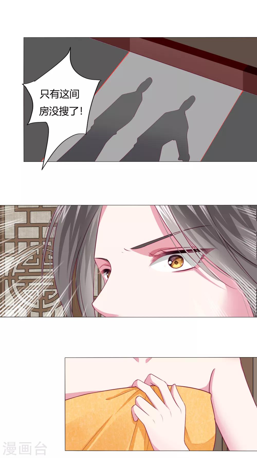 第5话 还能不能好好洗个澡了？13