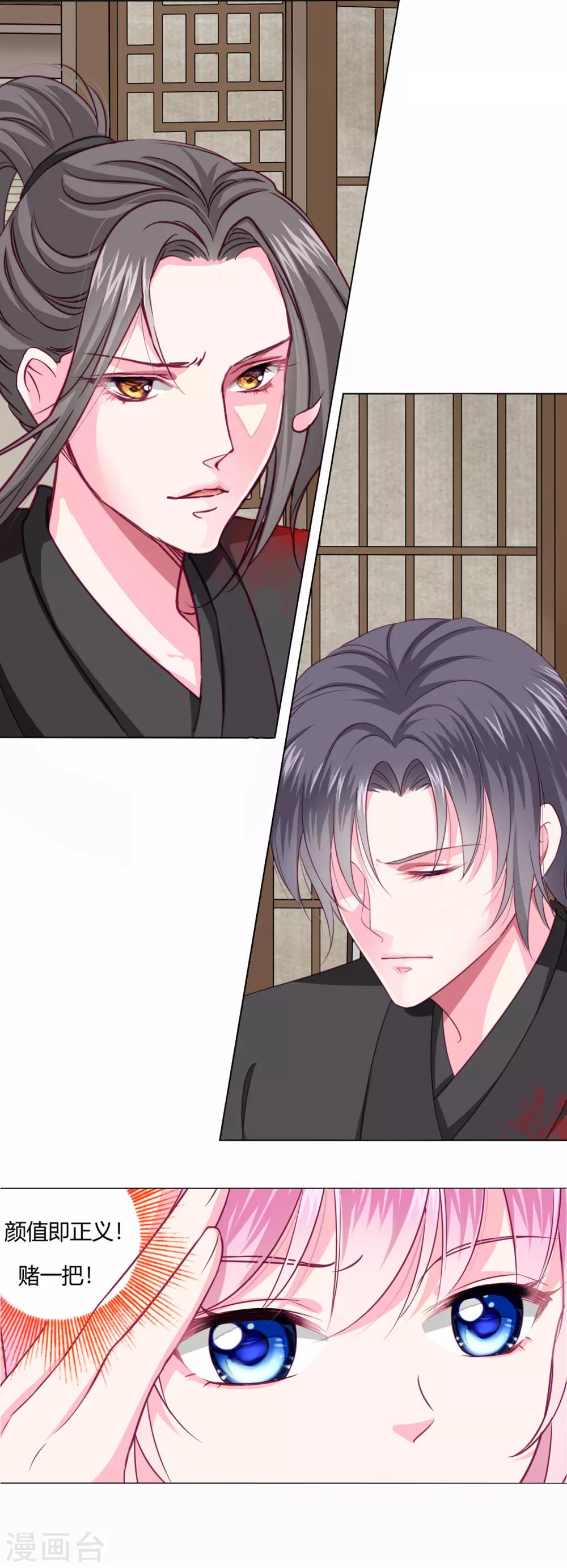 第5话 还能不能好好洗个澡了？14