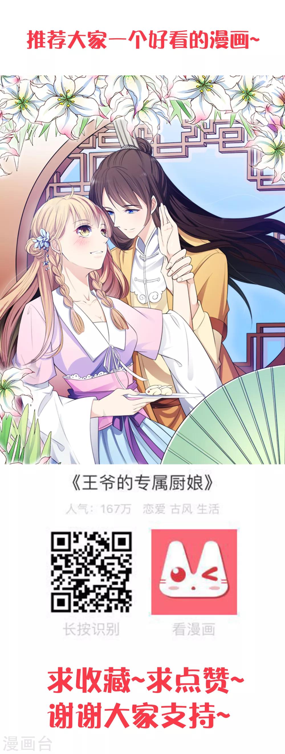 第5话 还能不能好好洗个澡了？16