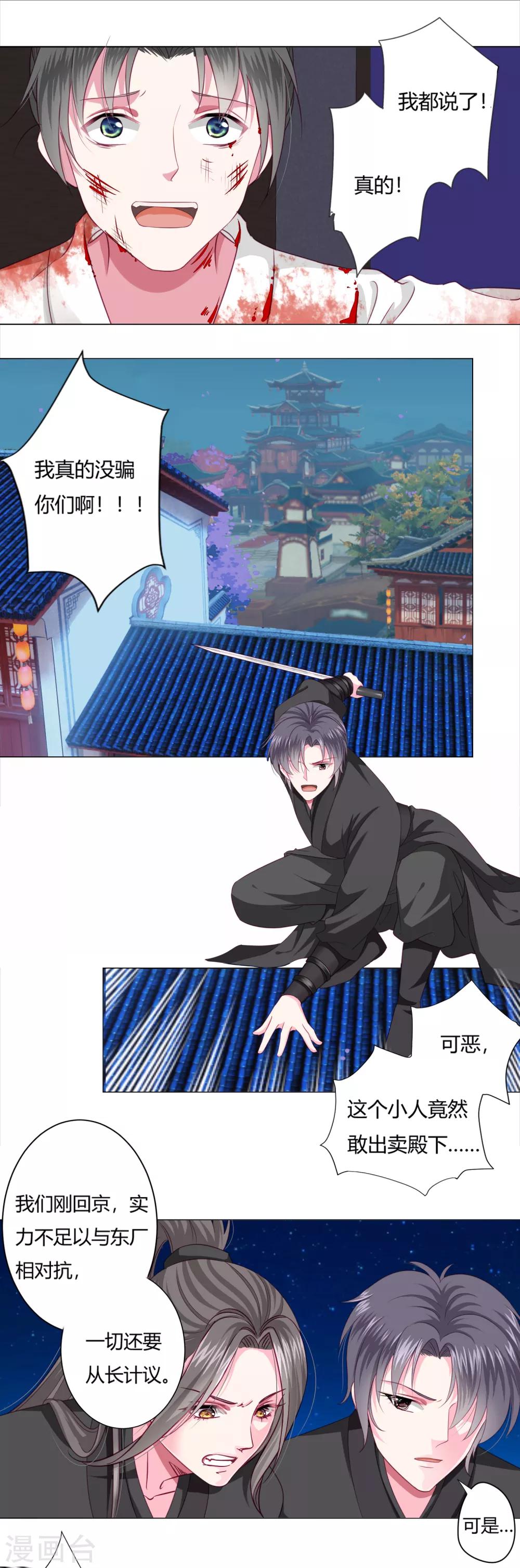 第5话 还能不能好好洗个澡了？3