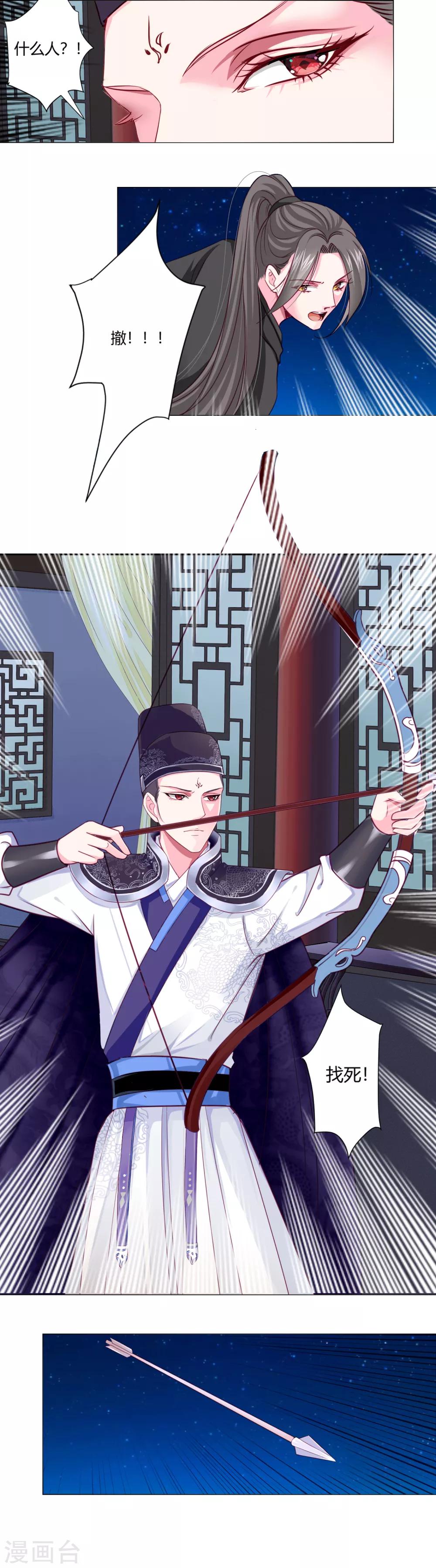 第5话 还能不能好好洗个澡了？4