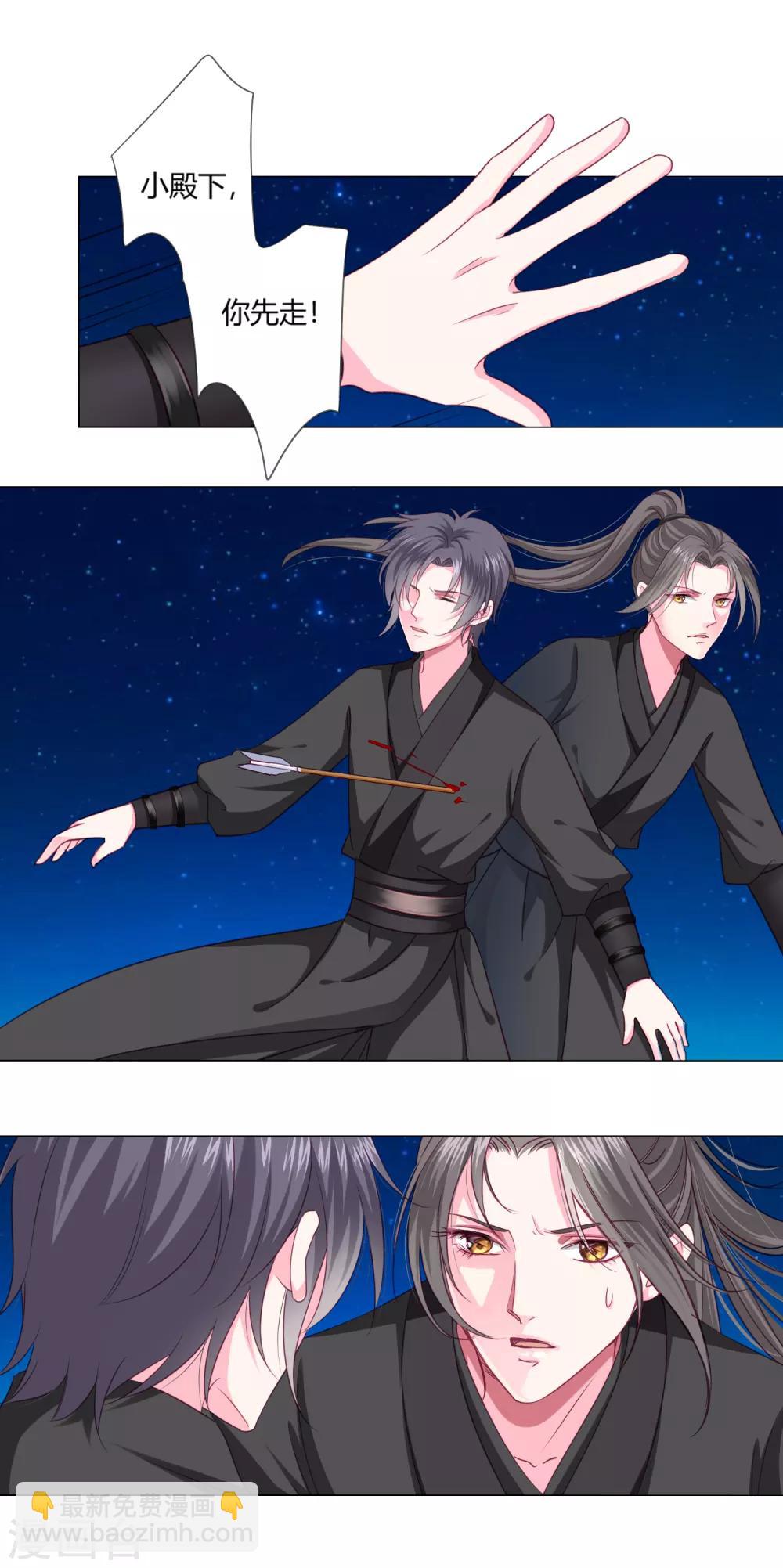第5话 还能不能好好洗个澡了？5