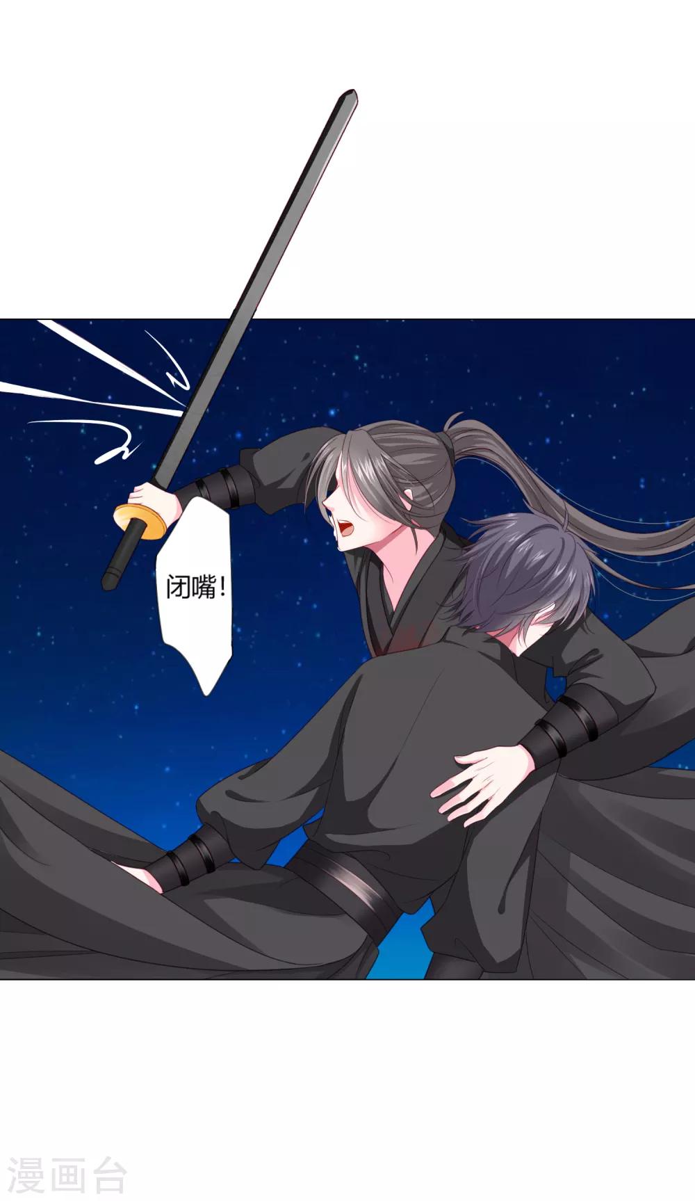 第5话 还能不能好好洗个澡了？6