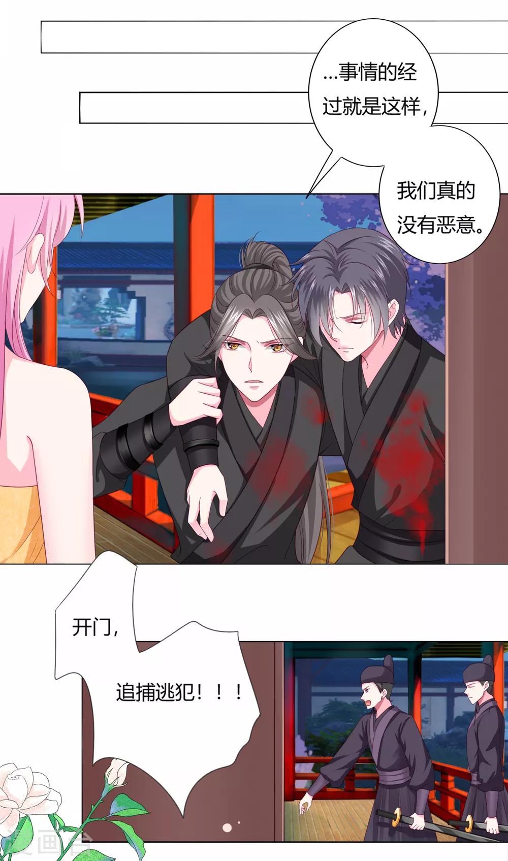 第5话 还能不能好好洗个澡了？7
