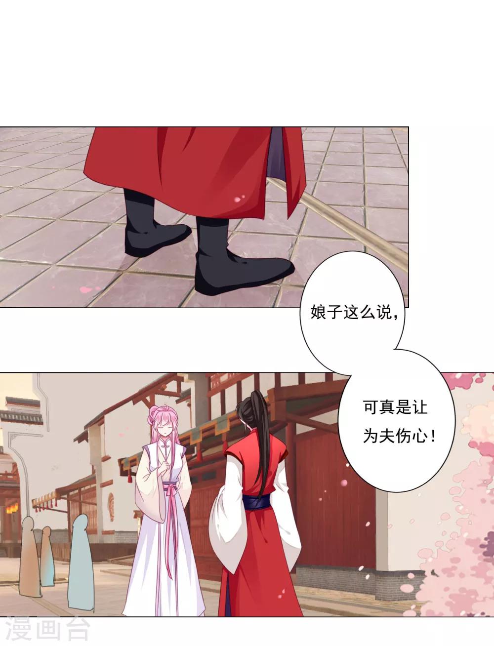 第7话 哪里冒出来的夫君？15