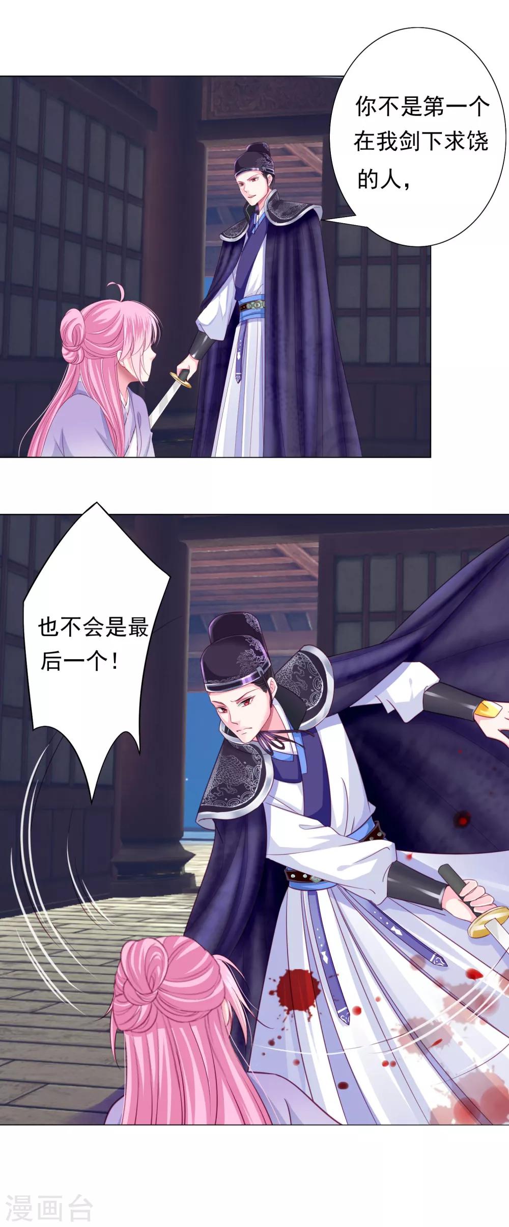 第9话 你不是死了么！14