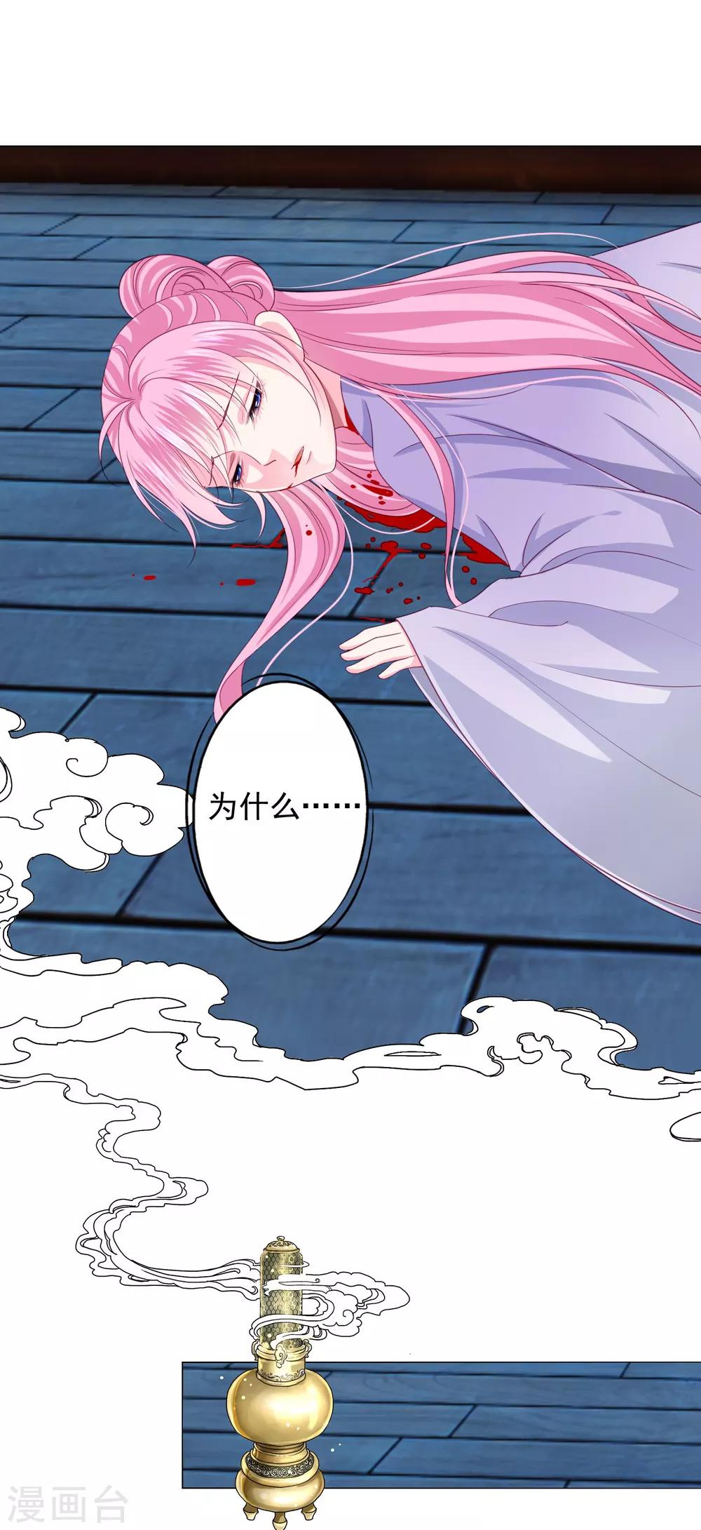 第9话 你不是死了么！15