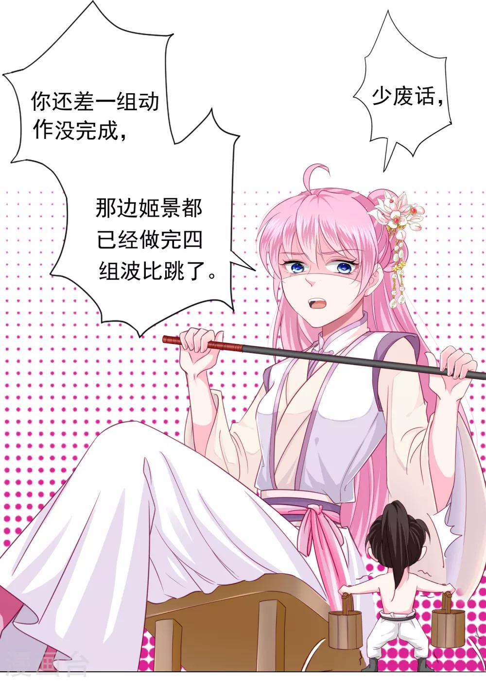 第9话 你不是死了么！2
