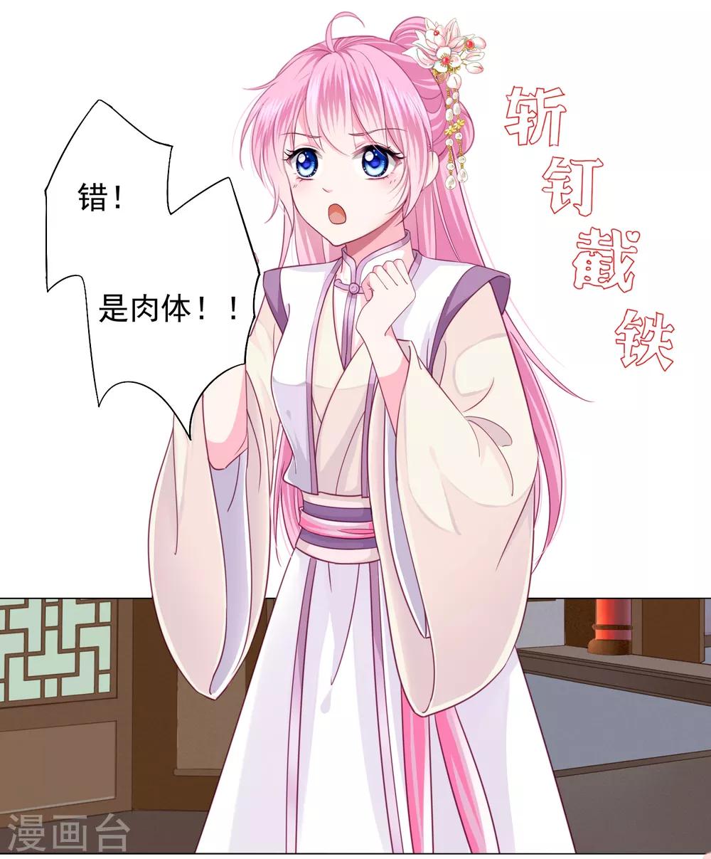 第9话 你不是死了么！5